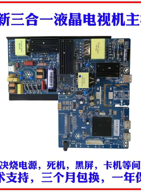 适用海康威视DS-D5043UE-E安防显示器主板 CV3683H-B50