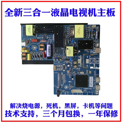 海康威视DS-D5043防显示器主板