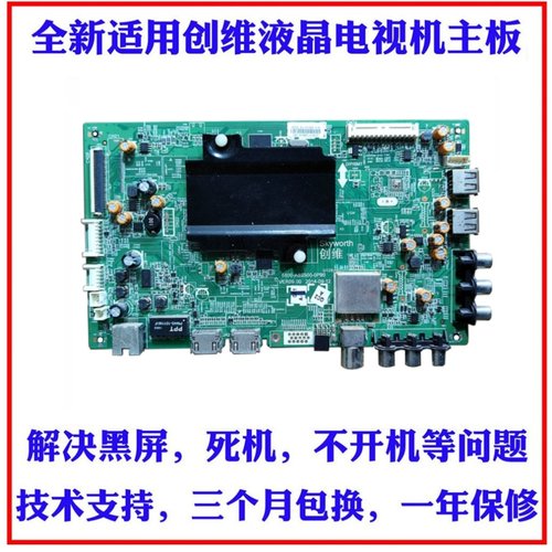 创维32424958/60E510E/电视主板