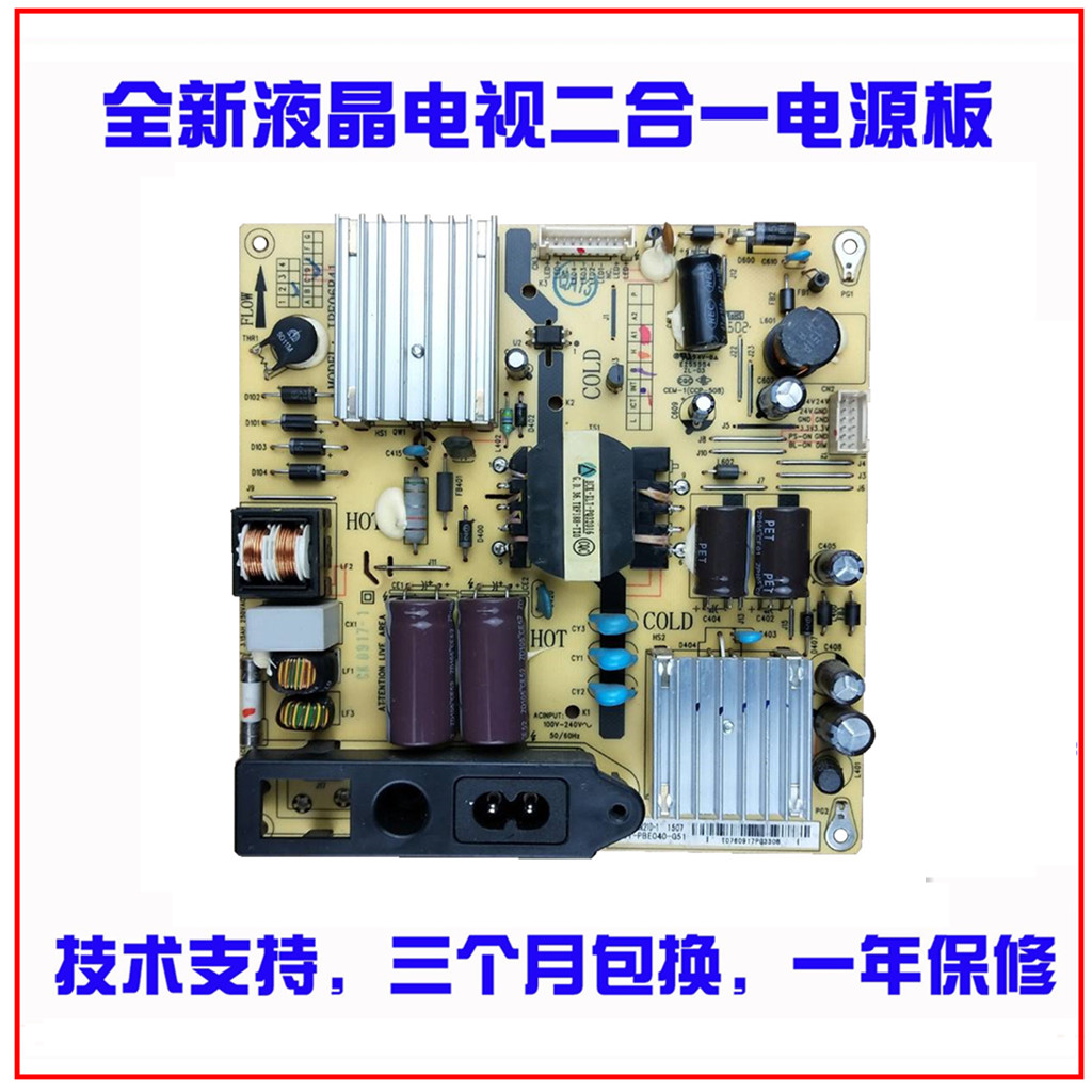 全新乐华LED32C750E电源板