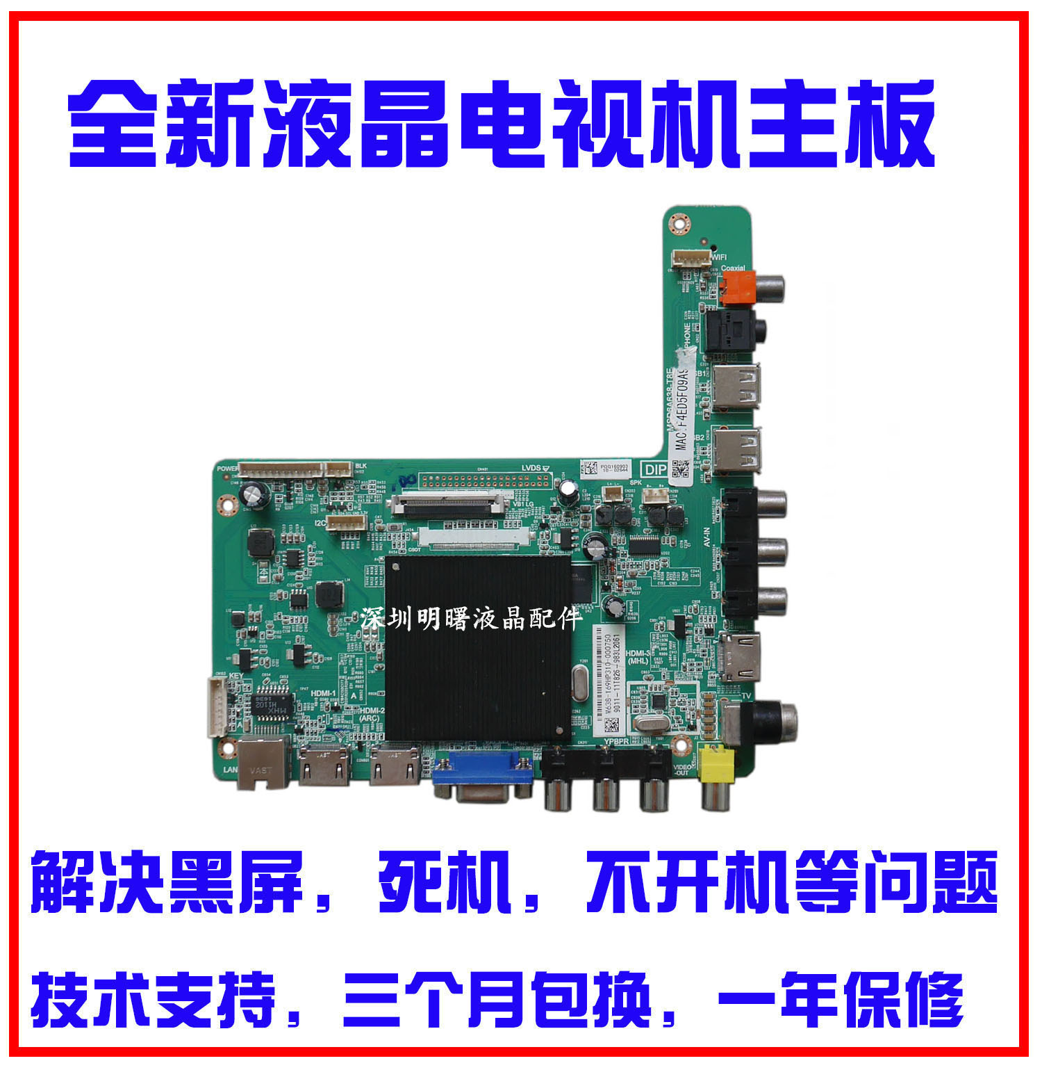 飞利浦43/49/55/65PUF6031主板