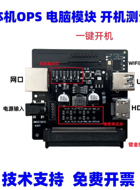 适用希沃MT15 21 23 43 31 41MT01 05 06 08 11 51电脑模块开机板