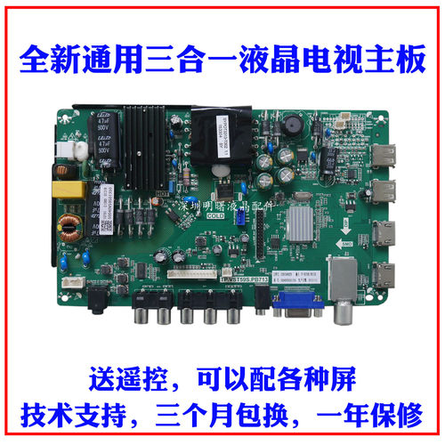 替代全新TP.MS338.PB801 802 TP.HV310.PB801 TP.HV320.PB801板