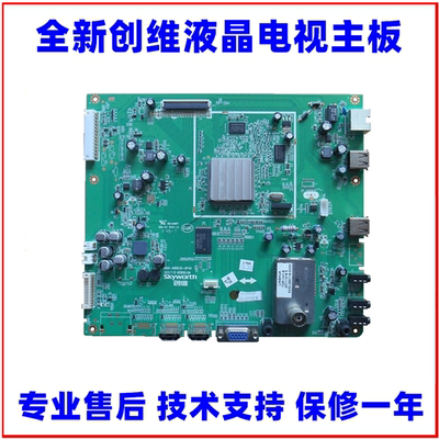 电视主板5800-A8R630-0P30/0P40