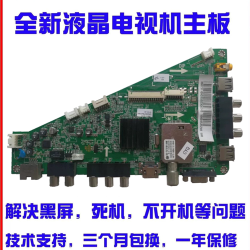 海尔LE46A90WLD46U液晶电视主板