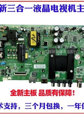 适用康佳LED40/49/48M2600B 43 39K35A 50K35A电视主板35020376