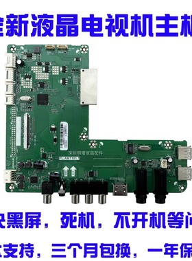 适用海尔LS49A92LS48/55AL88A92/U52主板PL.AMT101.1 0090808121A