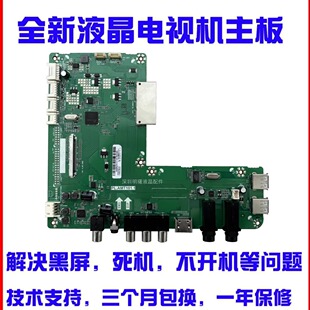 适用海尔LS49A92LS48/55AL88A92/U52主板PL.AMT101.1 0090808121A