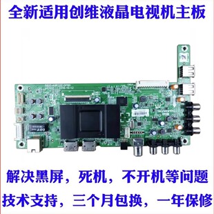 适用创维40/43/49/55E3500 50E390E 50/55X5主板5800-A9R200-0P50
