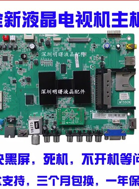 适用全新L48F3600A/L50F3600A/L55F3600A-3D主板40-MT55CN-MAE2HG