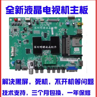 3D主板40 适用全新L48F3600A L50F3600A L55F3600A MAE2HG MT55CN