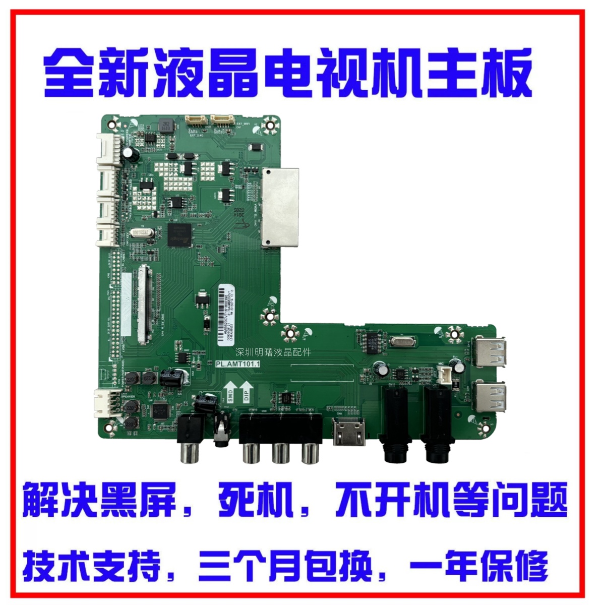 海尔LS49A92LS48/55AL88A92主板