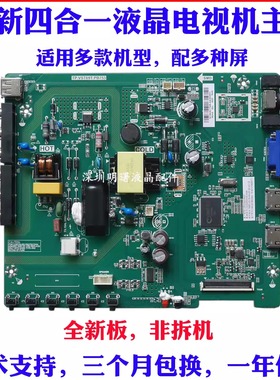 适用32A1长虹LED32H8海尔LE32B510X联想康佳TP.VST69T.PB753主板