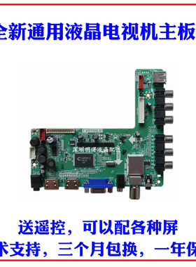 全新乐华T.VST59S.81A全高清LED液晶屏USB视频双HDMI电视驱动板