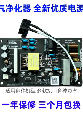 适用小米空气净化器2s 1 3 PROH代全新AC-M6/M4/M3-POW-XR 电源板