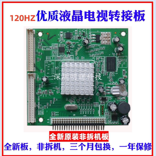 H8K800 适用创维42E60HR 5800 55E60HR 0010倍频板 46E60HR