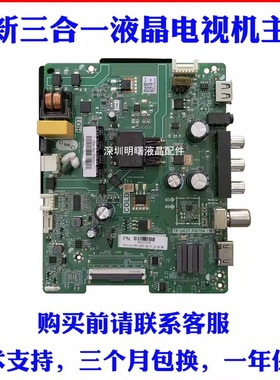 适用康佳LED32E330C电视主板TP.U63T.PB754（N）配屏72003979YT