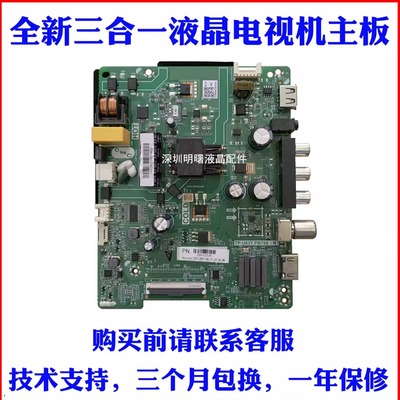 全新康佳LED32E330C电视主板