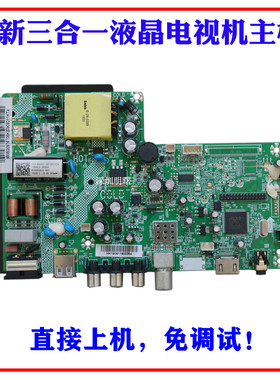 维修长虹32D2060GA TH506F6 1.30.TH506F6-01-01 LED32G200E主板