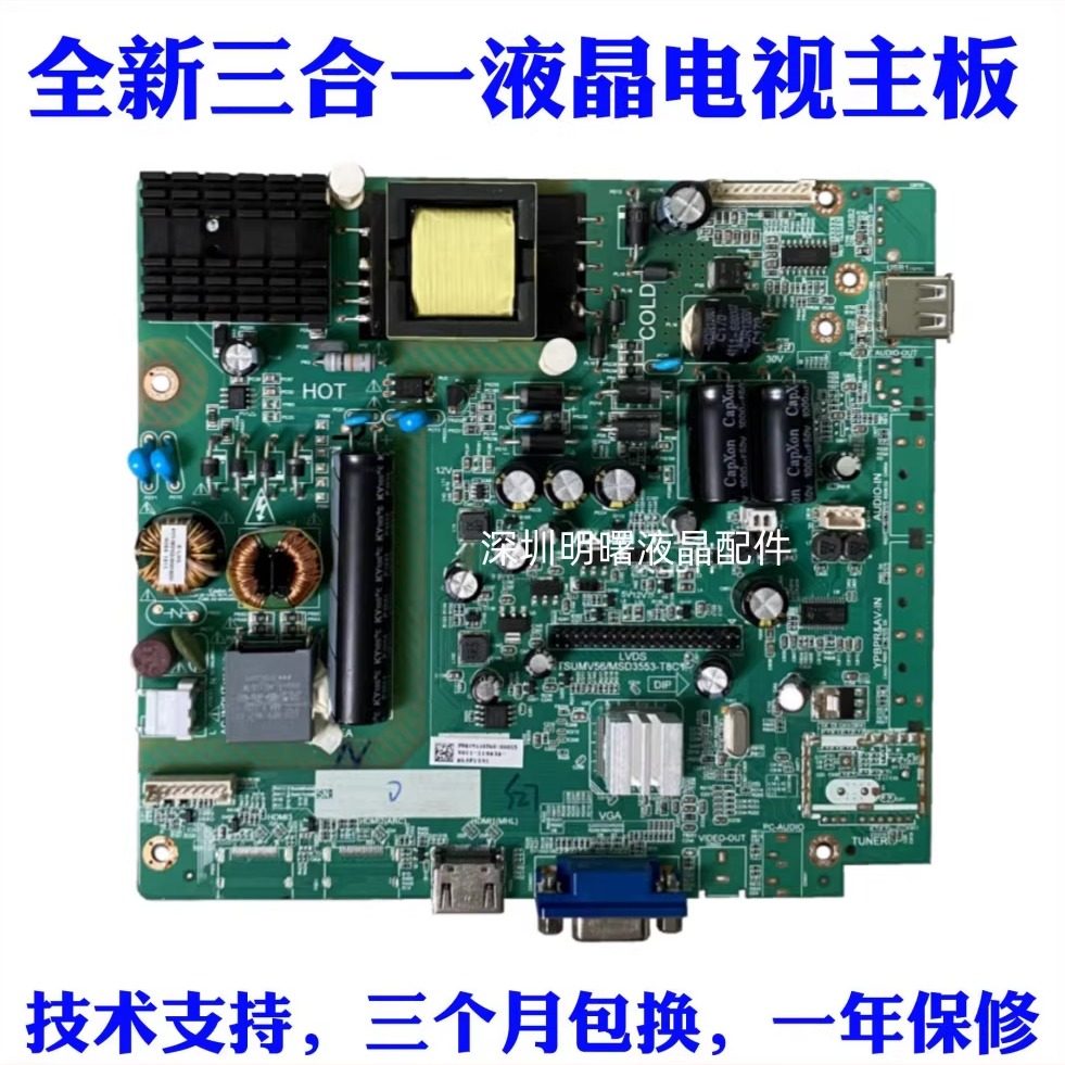 适用大华显示器 监控 DH-LM43-F200主板 TSUMV56/MSD3553-T8C1