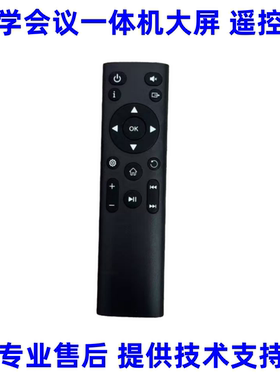 教育机BSD.TK2 V2.0通用V1.0  E6-OPS-3 BSD.E6-OPS-4主板 遥控器