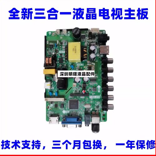 新飞TL-32K5 32HP100 全新液晶电视主板 电源板T.R83.819