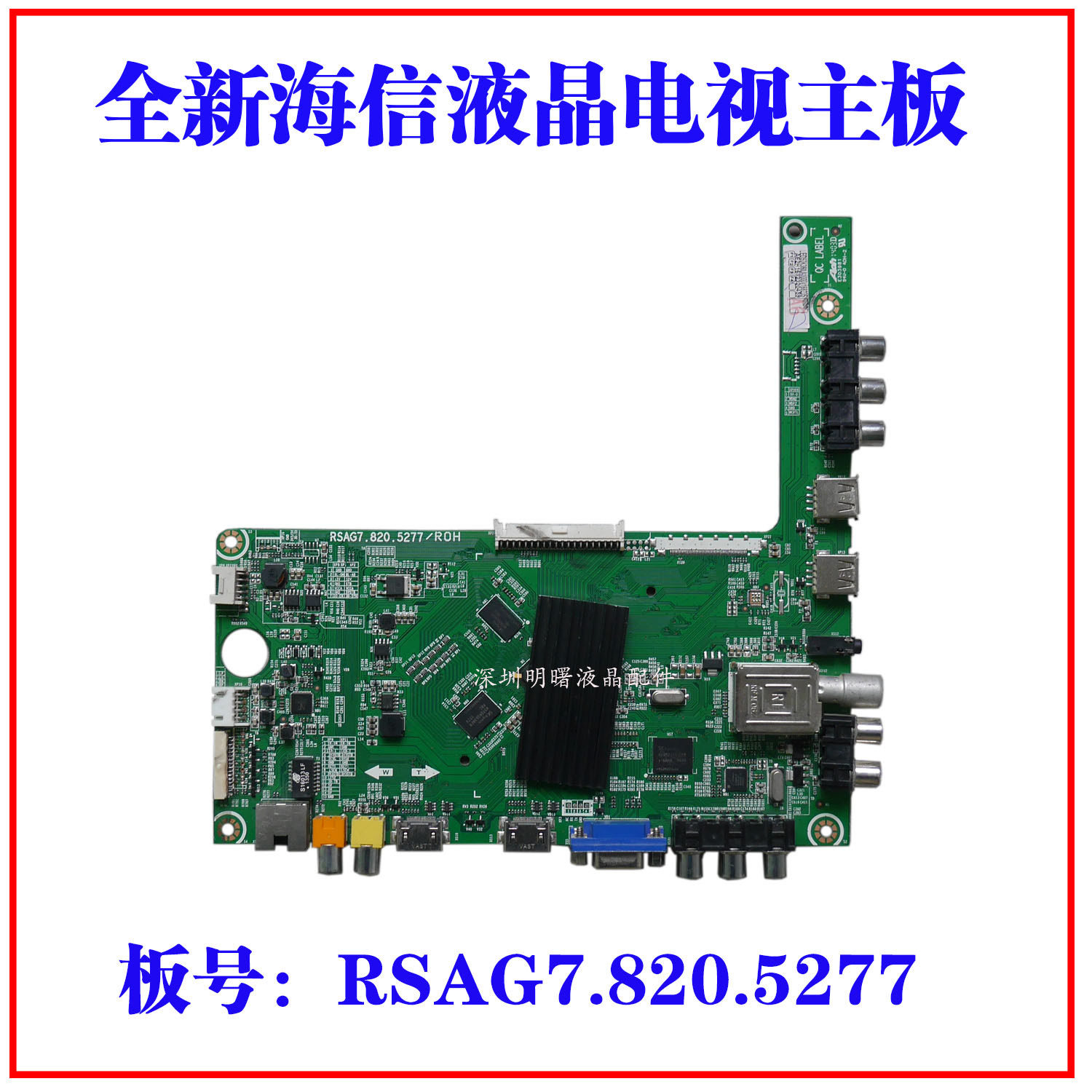 ȫк£ÐÅLED50K20JD LED55K20JD 48K20JD RSAG7.820.5277/R0HÖ÷°å