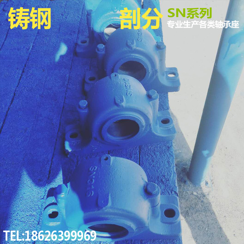 铸钢轴承座 剖分式 立式 SN316轴承座