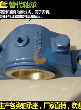 滑动轴承座 H2030 H2035 H2040 H2045 H2050 H2060 H2070铜套铜瓦
