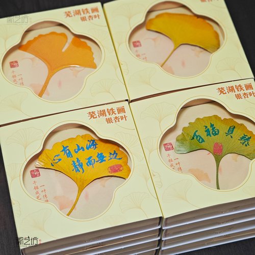 徽艺坊铁画银杏叶芜湖文创伴手礼