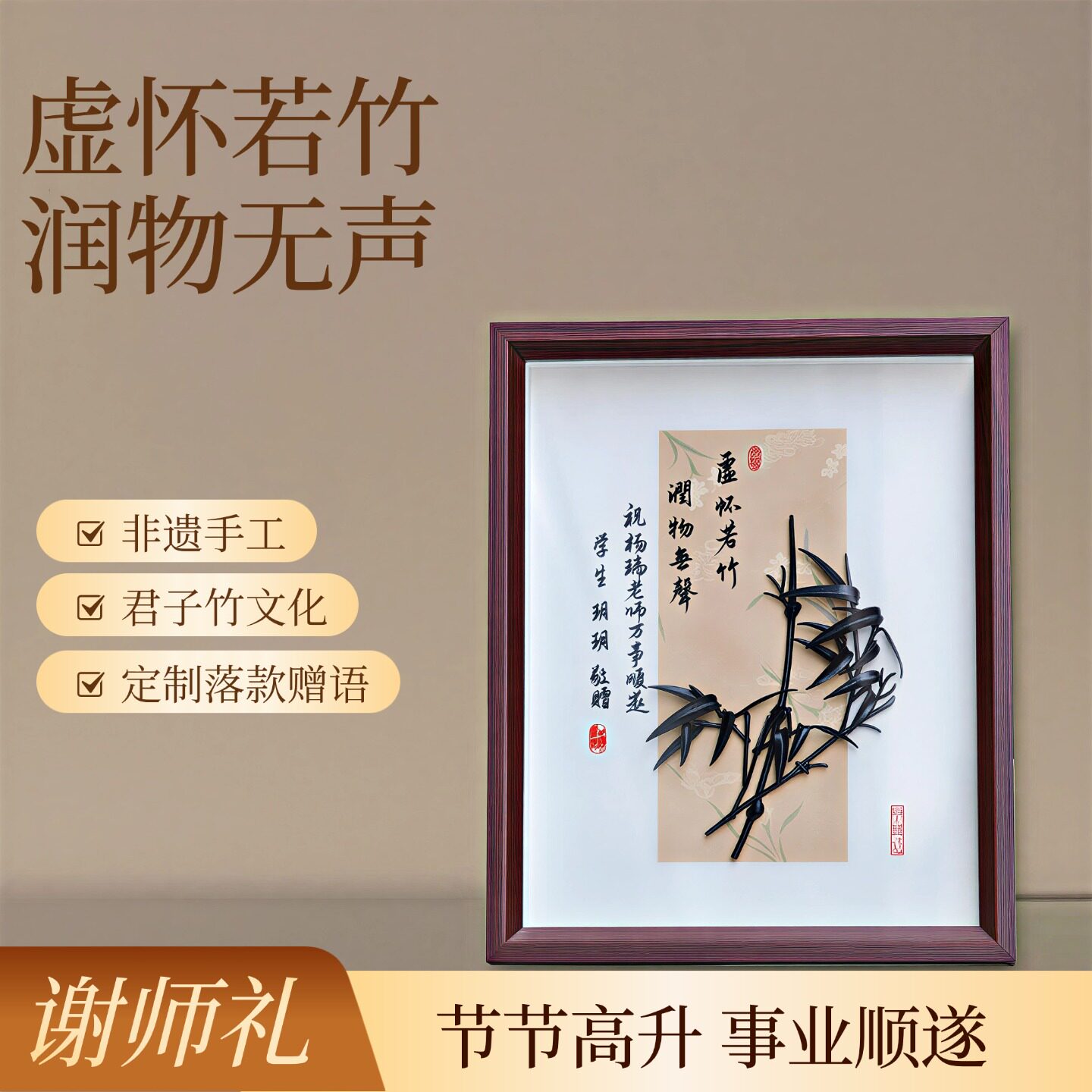 金榜上岸谢师礼升学宴答谢礼