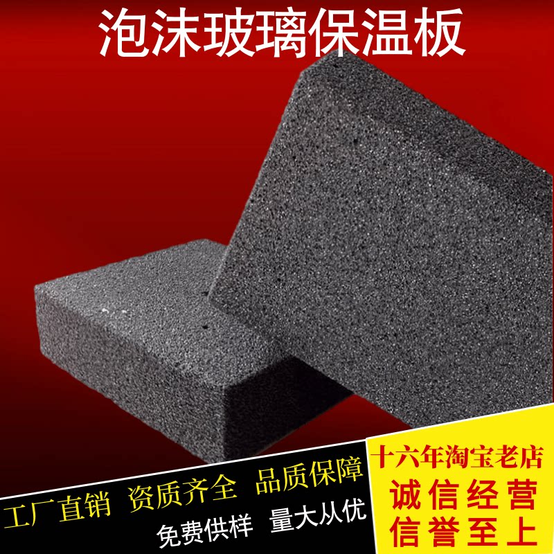 140型160型A级防火泡沫玻璃保温板屋面内外墙隔离带隔热隔音保温
