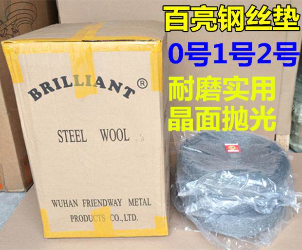 包邮百亮牌钢丝棉垫0号1号2号3号石材钢丝棉抛光钢丝棉垫整箱20片