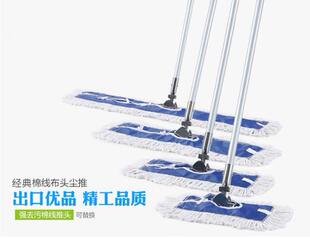清洁地拖3040cm6090110120CM 白云超宝标准拖把尘推墩布 满5套 包邮