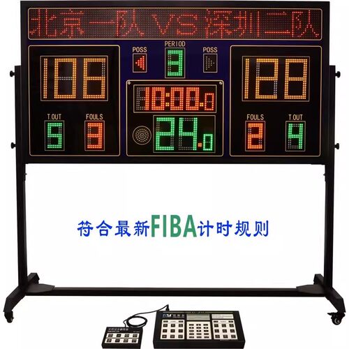 凯益篮球比赛计时器记分牌LED电子计分系统联动24秒计时器记分牌