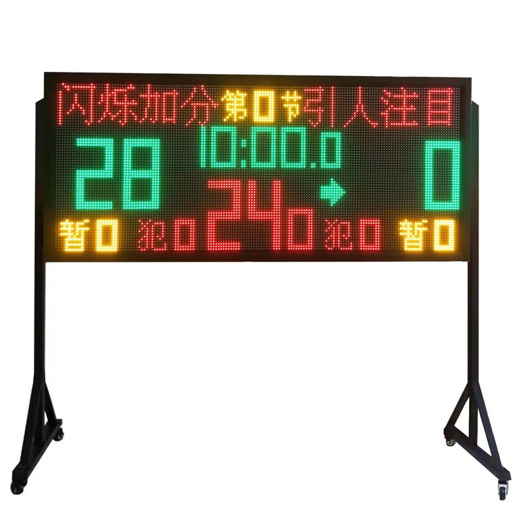 广鸿电子计时记分电子记分牌