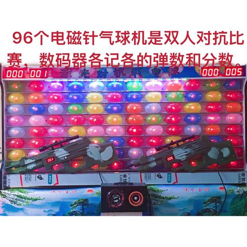 疯狗游艺机当当锤可以激光气球