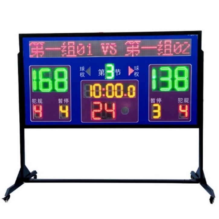 篮球电子记分牌24秒计时器无线款记分牌24秒倒计时电子篮球记分器