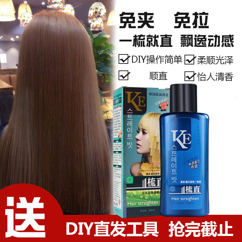 Hair Softener Straight hair cream Barber Shop Dedicated Comb straight Straightening cream Hot plasma Lasting Supplein the Hair Care/Wig , Hair perm , Perm water  category - from Buy2taobao.com to provide professional Taobao agent buy service