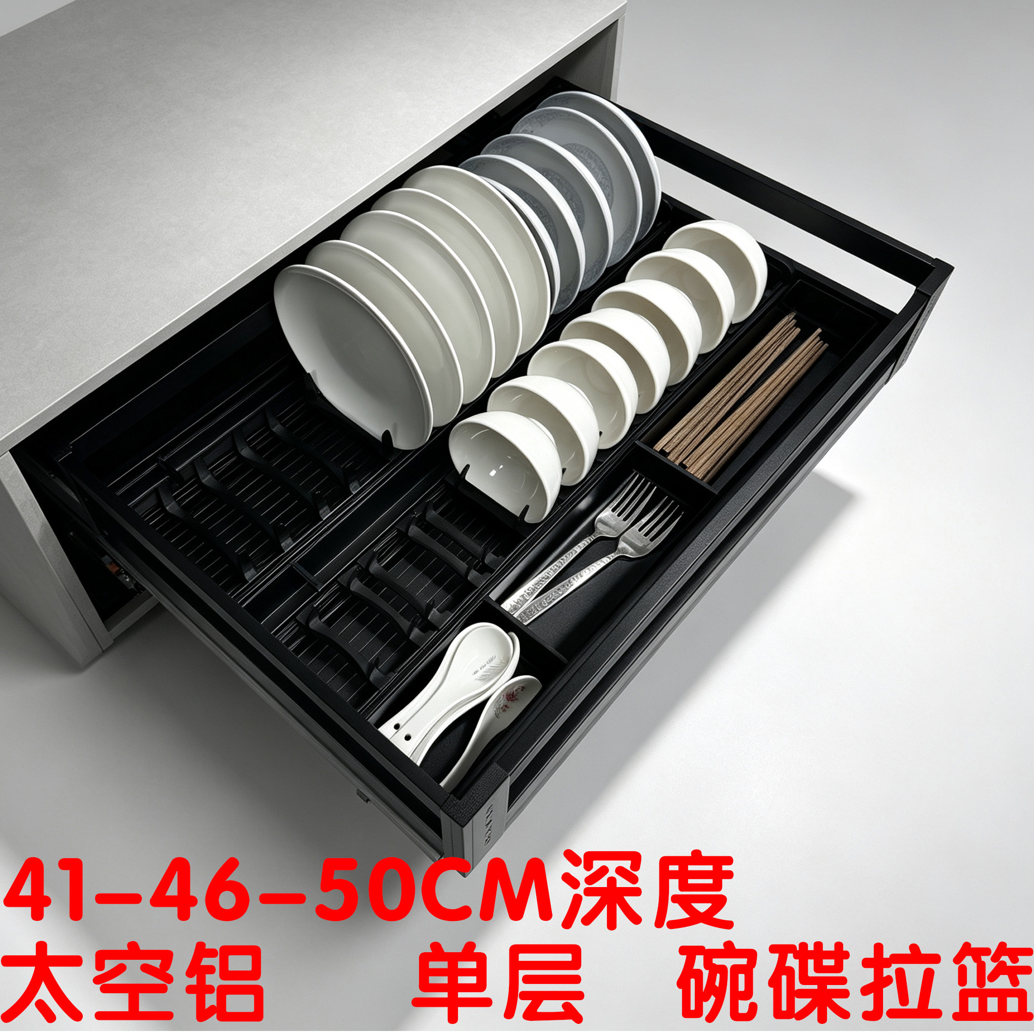 单层铝合金拉篮抽屉厨房橱柜抽屉式柜内收纳碗碟篮内置调味调料篮图片