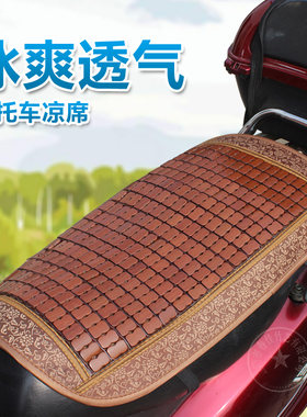 摩托车坐垫夏季透气三轮车竹片凉