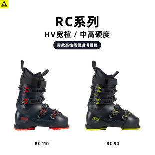 25-26 FISCHER 菲舍尔 双板滑雪鞋男RC 90 110入门中高级雪道滑雪