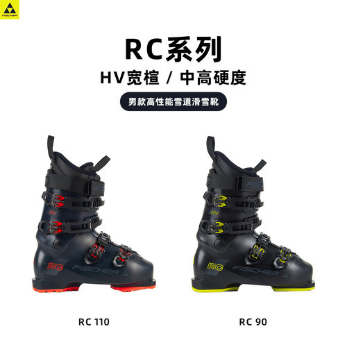 25-26 FISCHER 菲舍尔 双板滑雪鞋男RC 90 110入门中高级雪道滑雪