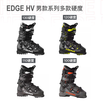 HEAD海德EDGE100HV双板滑雪鞋