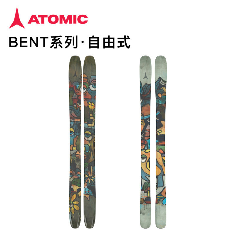 ATOMICBENT自由式双板滑雪板