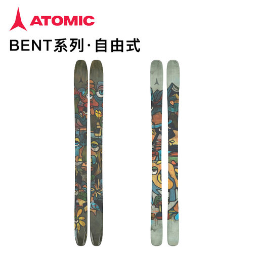 ATOMICBENT自由式双板滑雪板