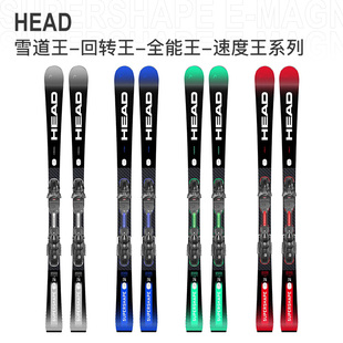 24-25 HEAD海德Supershape中高级雪道王回转王速度王双板滑雪板