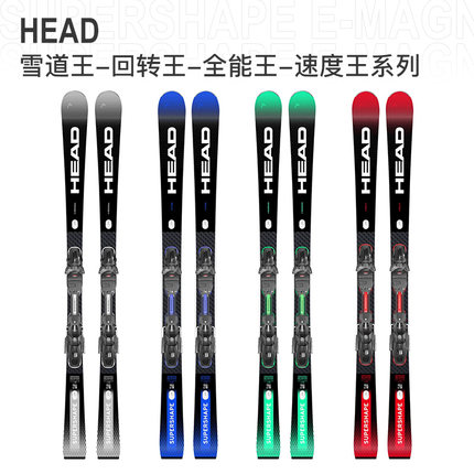 24-25 HEAD海德Supershape中高级雪道王回转王速度王双板滑雪板