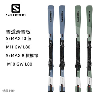 25-26 SALOMON 萨洛蒙 S/MAX 10双板滑雪板道内竞技回转板S/MAX 8