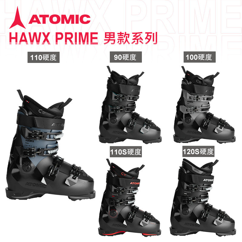 25-26 ATOMIC阿托米克 PRIME 90 100 110 110s 120s 双板滑雪鞋